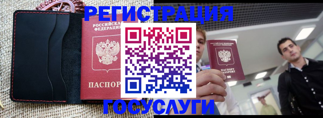 временная регистрация гарантия в Бугульме