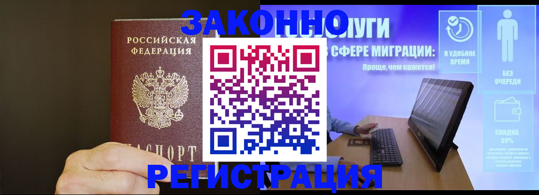 временная прописка в Бугульме