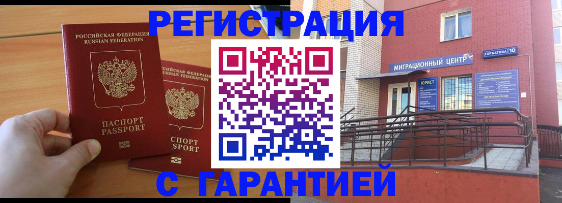 прописка поиск в Бугульме